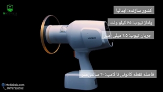 رادیوگرافی واتک Vatech مدل EZ Ray Air Portabl