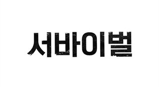 تریلر سریال بازی هرم PyramidGames