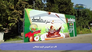 اسپیس بنر اسپیس سازان