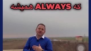 فرق  این دو جمله چیه؟؟؟ l always lose my keys / I am always losing my keys