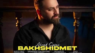 احمد صفایی بخشیدمت روکش دندان