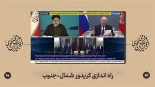 تکمیل پروژه های روی زمین مانده توسط دولت رئیسی