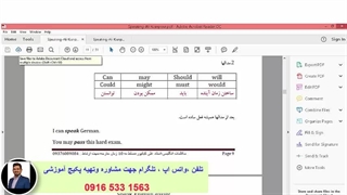 آمادگی آزمون آیلتس ، ept, msrt ، آموزش لغات و مکالمه کامل زبان انگلیسی