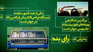 اگه تا الان تردید داشتی که رأی بدی یا نه، لطفا این ویدئو رو نگاه کن!