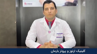 انواع بریس ها در درمان اسکولیوز