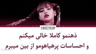 آهنگ لیسا بلک پینک Lalisa