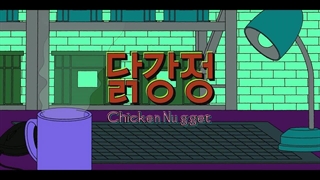 ناگت مرغ پخش جمعه 25 اسفند.