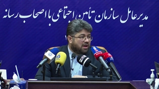 مصاحبه مدیر عامل تأمین اجتماعی