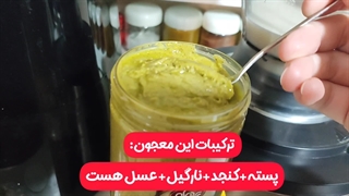 طرز تهیه معجون خونساز پسته ای