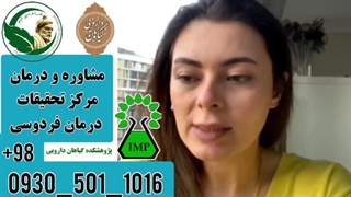 درمان قطعی پسوریازیس بدون برگشت بدون عوارض جانبی Psoriasis