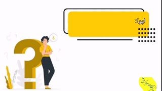 اپوکسی پشت سنگ چیست؟