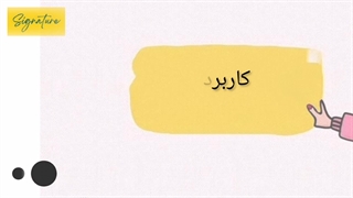 کاربرد اپوکسی توری پشت سنگ چیست؟