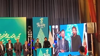 اهدای لوح و تندیس به مسعود شیرانی فرد برای ساخت فیلم کوتاه " ضمیر مشترک " در اختتامیه جشنواره فیلم فجر در اصفهان