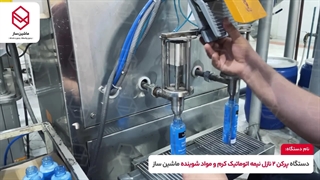 دستگاه پرکن دو نازل مواد غلیظ | ماشین ساز 09157100071