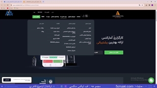 آموزش دانلود متاتریدر 4 آمارکتس برای ویندوز– نحوه استفاده از متاتریدر 4 آمارکتس | ویدئو شماره 125