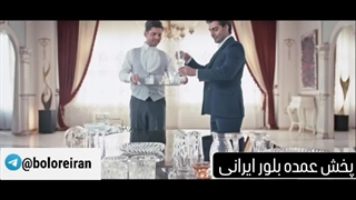 پخش عمده بلور کاوه