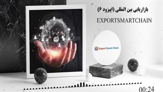 چالش های بازاریابی بین الملل
