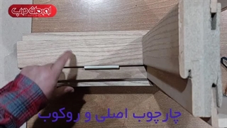 چهارجوب های اتاقی MDF