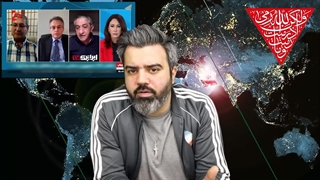 آقای تحلیلگر/شهرام همایون : ما داریم دانه دانه می میریم اما حکومت هنوز هست / دوره سلطنت و چپ تمام شده