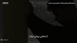 آموزش تکنیک های مدیریت خشم | روانشناسی و اتاق درمان | آنلایف