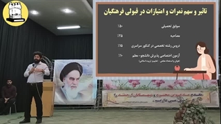 همایش معلم شو