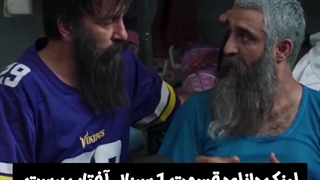 سریال آفتاب پرست قسمت اول لینک دانلود در توضیحات