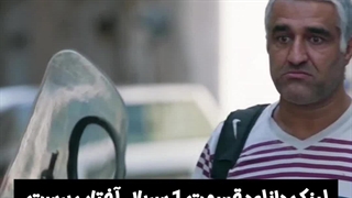 سریال آفتاب پرست قسمت اول لینک دانلود در توضیحات