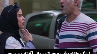 سریال آفتاب پرست قسمت اول لینک دانلود در توضیحات