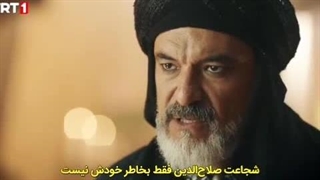 دانلود رایگان قسمت دوم سریال صلاح الدین ایوبی