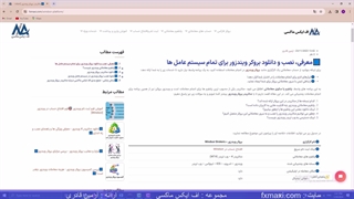 آموزش پلتفرم معاملاتی ویندزور- آموزش نصب متاتریدر 4 ویندزور [Windsor] | ویدئو شماره 126