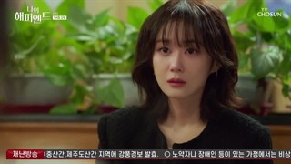 سریال کره ای پایان خوش من قسمت 14 با زیرنویس فارسی (لینک دانلود در توضیحات) /My Happy Ending 2023