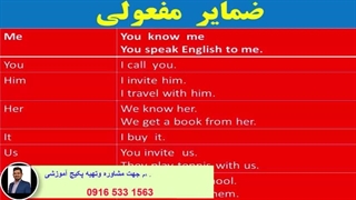 آمادگی آزمون آیلتس ، ept, msrt ، آموزش لغات و مکالمه کامل زبان انگلیسی