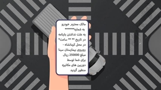 سامانه حمل بار