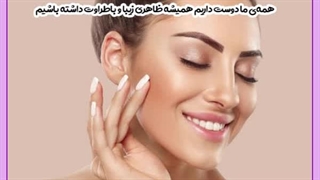 راز زیبایی پوست پلاسماجت