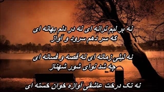 زنده یاد اکبر گلپایگانی (گلپا) - راز و نیاز / Razo Niaz - Golpa