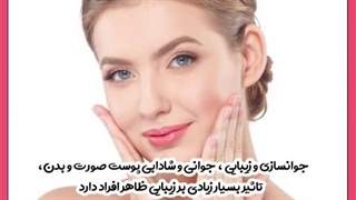 خدمات زیبایی پوست جراحی فک