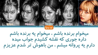 لیریک فارسی smart از لسرافیم ( lessrafim ) + کد رنگی