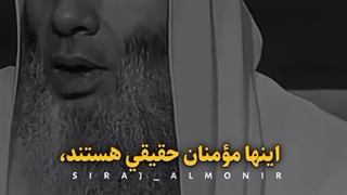 نشانه های مومنان