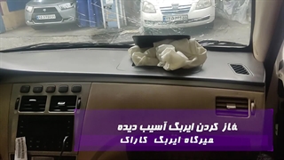 تعویض تخصصی ایربگ MVM 530 در تعمیرگاه ایربگ کاراک