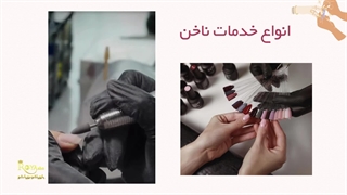 سالن های زیبایی در نیاوران