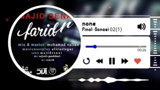 آهنگ جدید مجید ثنائی راد به اسم فریب