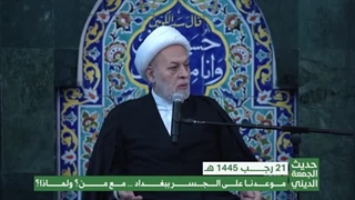 موعدنا على الجسر ببغداد … مع من؟ ولماذا؟