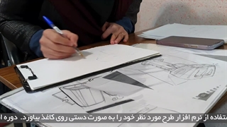 آموزش اسکچینگ در طراحی صنعتی