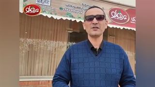 کره گیری و روغن گیری در حضور مشتری در اصفهان