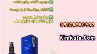 بهترین کرم رفع چین و چروک صورت /09120750932 کامپوزیت ونیر