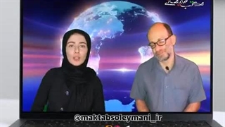 14021201: گفتگوی کوتاه مکتب سلیمانی با امیر عسگر پیرامون مباحث منطقه