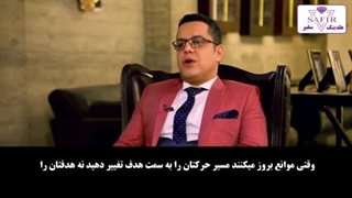 آیا شکست موجب پیروزی است؟