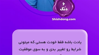 کلیپ انگیزشی