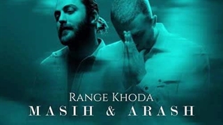 مسیح و آرش AP رنگ خدا