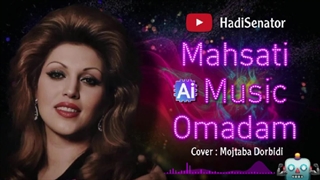 آهنگ هوش مصنوعی  تق و تق در زدم مهستی